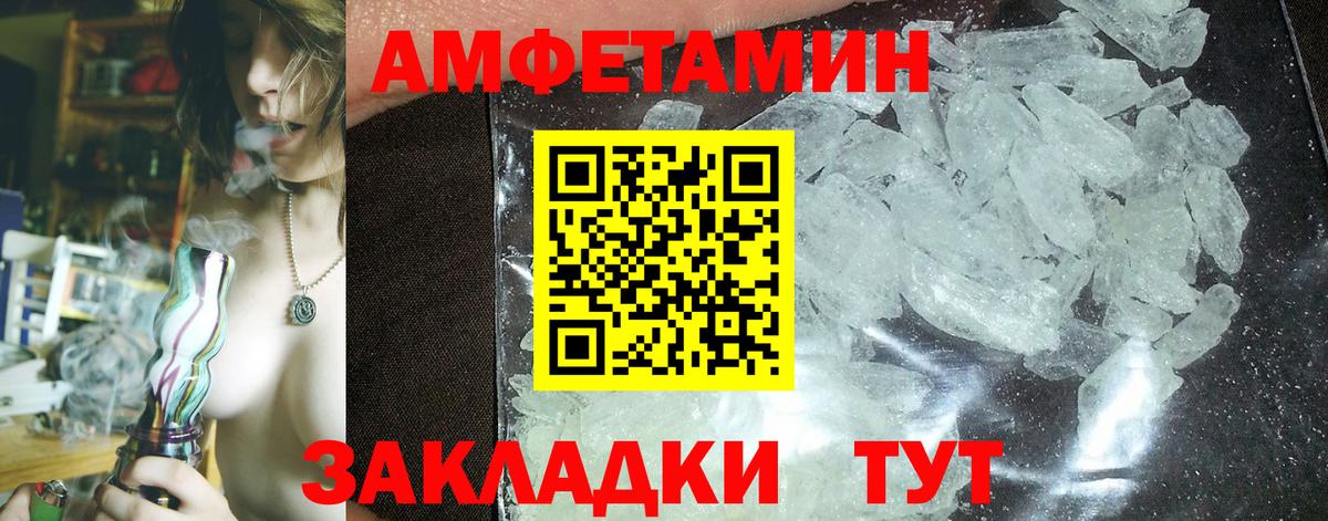 АМФЕТАМИН Розовый  Вход с VPN  АМФЕТАМИН  Богородск 