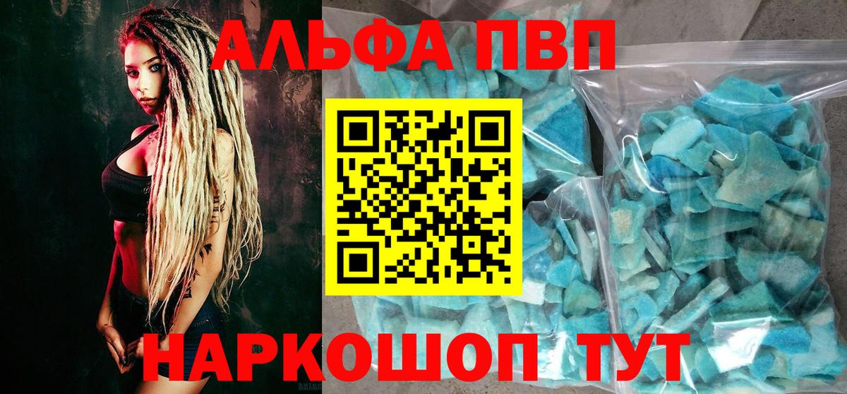 Богородск  А ПВП СК  Alfa_PVP  Вход с VPN  Альфа ПВП крисы CK 