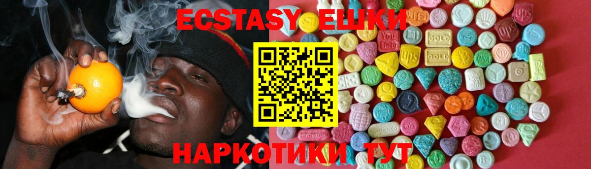 ЭКСТАЗИ XTC  Вход с VPN  Экстази ешки  Богородск 