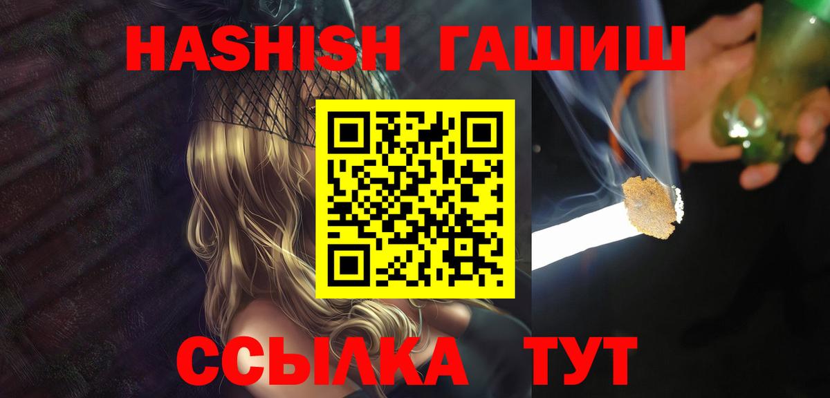 ГАШ VHQ  что такое   ГАШ хэш  Богородск  Вход с VPN 