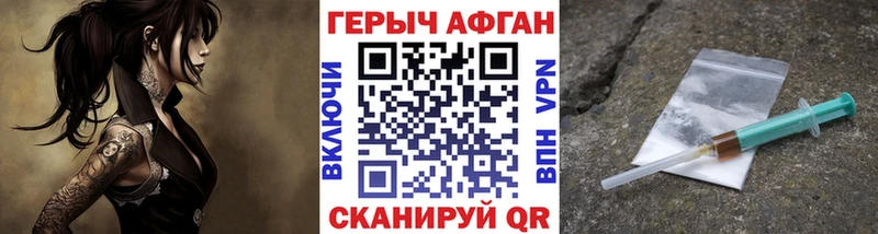 ГЕРОИН хмурый ссылка на мегу зеркало Богородск