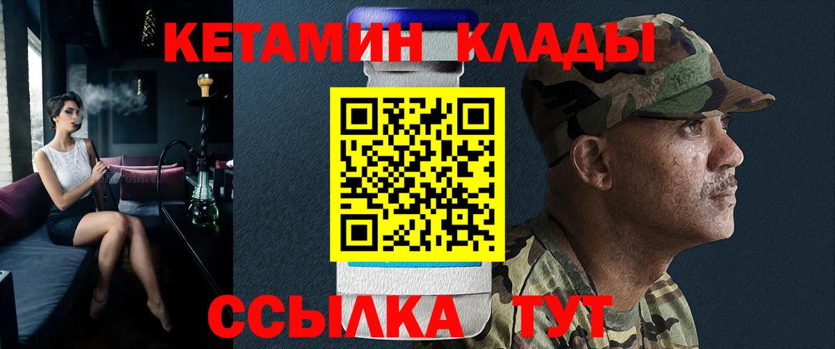 КЕТАМИН VHQ Богородск