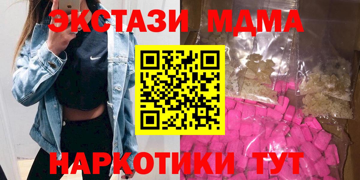 MDMA Molly  Вход с VPN  МДМА VHQ  Богородск 
