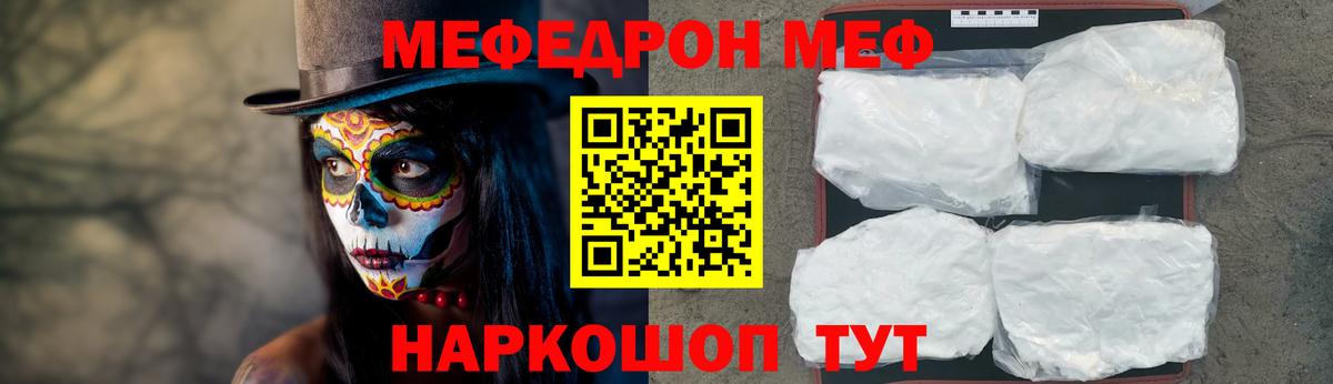 Мефедрон  Богородск