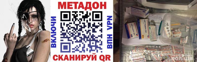дарнет шоп  Богородск  Метадон VHQ 