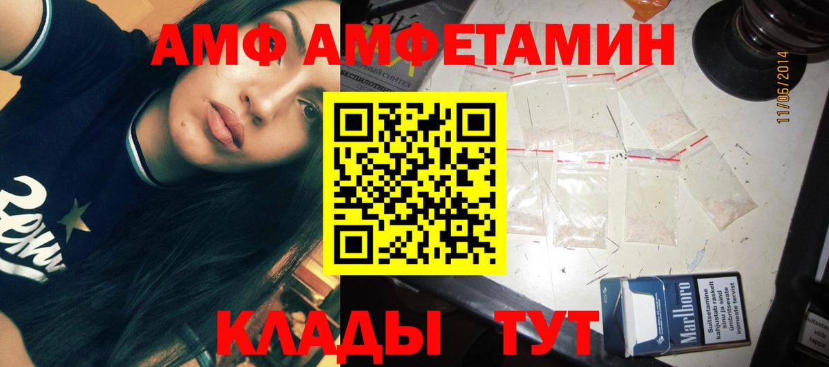 МЕТАМФЕТАМИН Декстрометамфетамин 99.9% Богородск