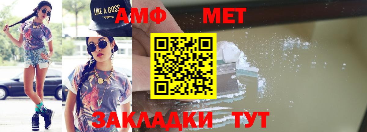 Богородск  Первитин пудра  Вход с VPN 