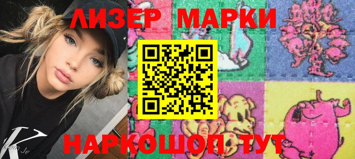 Наркотические марки 1500мкг Богородск