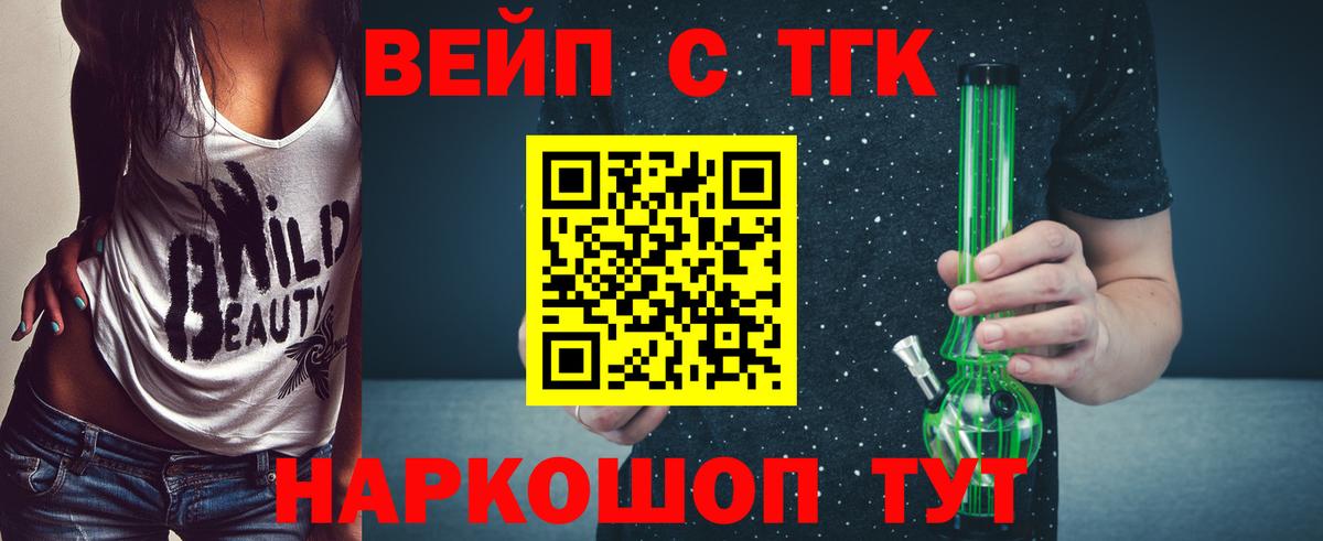 Богородск  Дистиллят ТГК жижа  Дистиллят ТГК вейп с тгк  Вход с VPN 