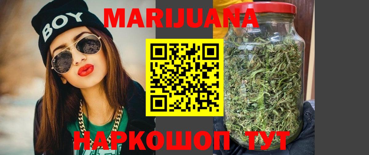 Конопля сатива  Каннабис планчик  Канабис тримм  Марихуана конопля  Вход с VPN  Богородск 